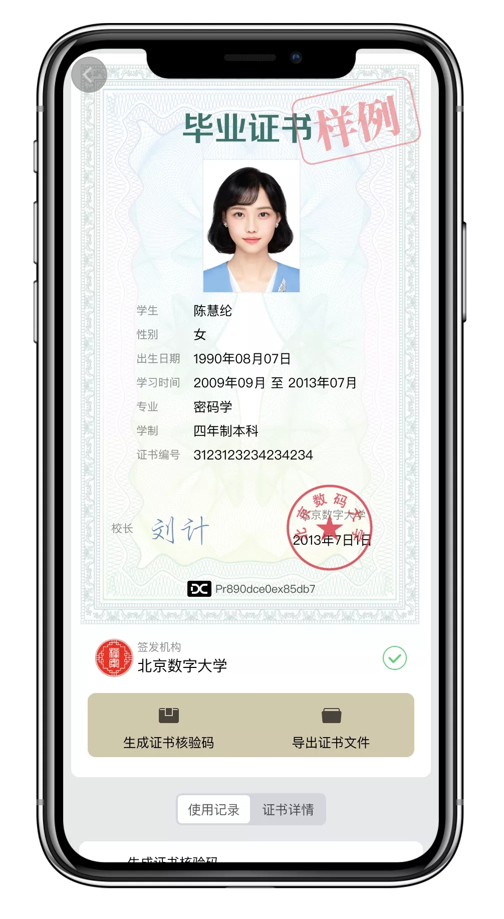 【ipfs矿机软件配置】中国移联打造首家区块链证书应用平台-区块链315