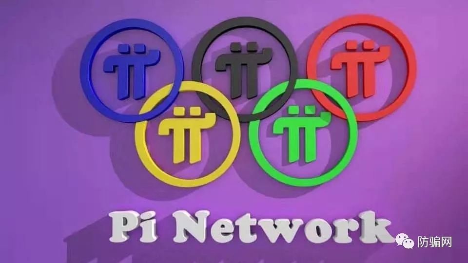 Network,币,骗局,揭秘,有,未来,吗,最近,玩,虚拟 . Pi Network pi币骗局揭秘: (π币)有未来吗?