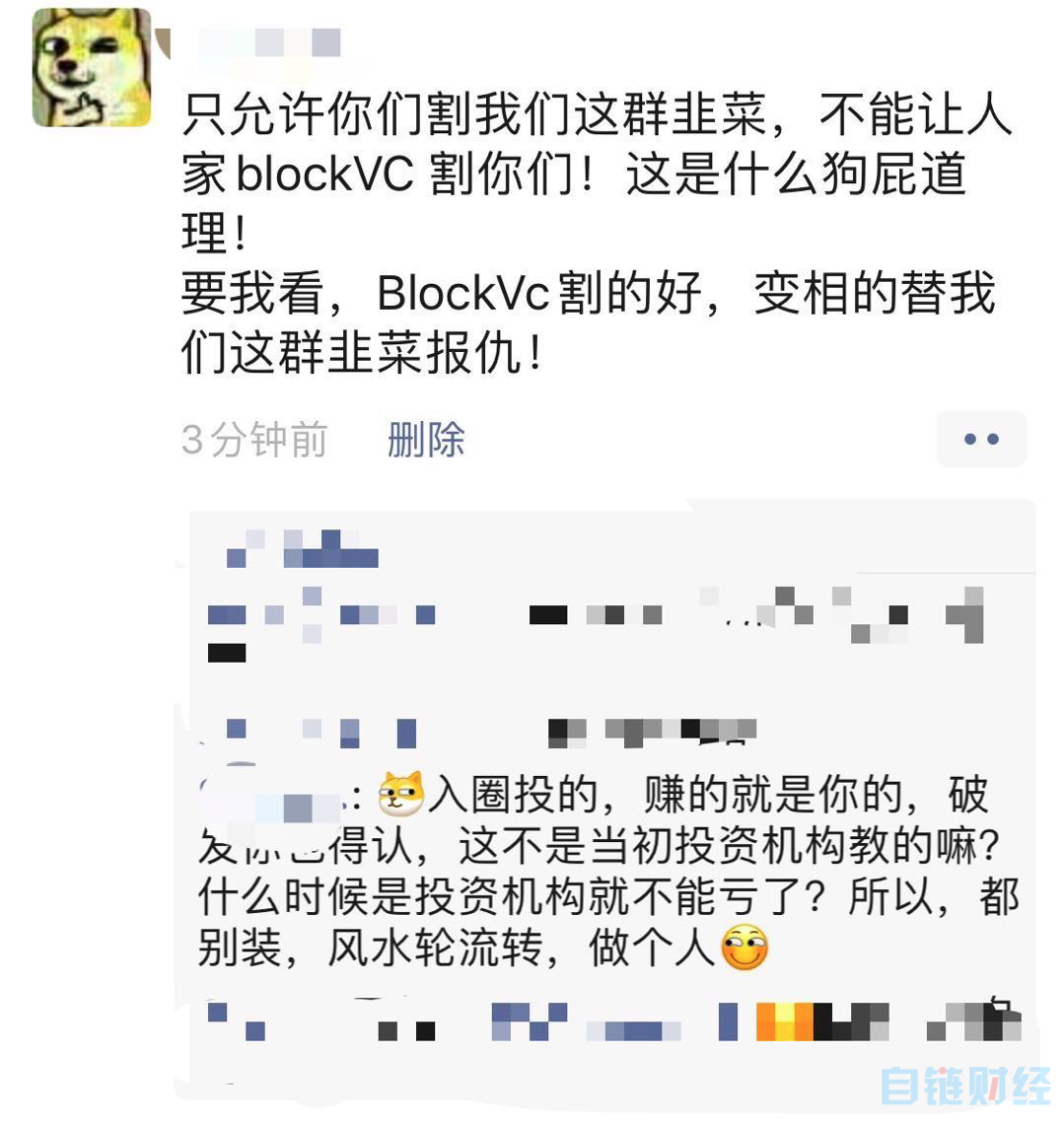 张豪：围攻特洛伊：BlockVC的木马病毒-区块链315