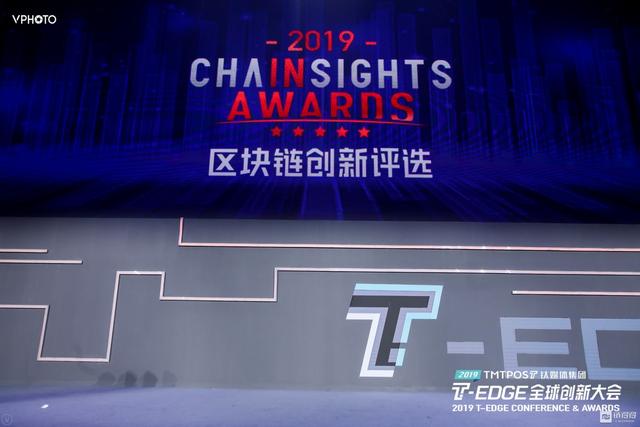 艾瑞币：「2019 CHAINSIGHTS Awards」圆满落幕，区块链创新各项「年度最佳」奖项重磅发布-区块链315