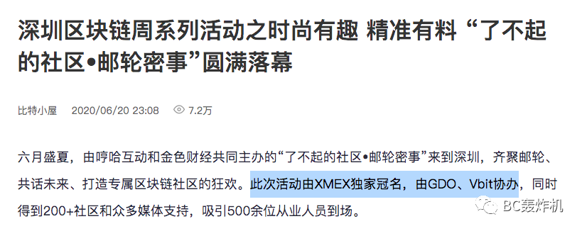 曝光| xmex合约杀猪盘幕后操盘手竟是上海俊芮网络科技有限公司韩卫国-区块链315