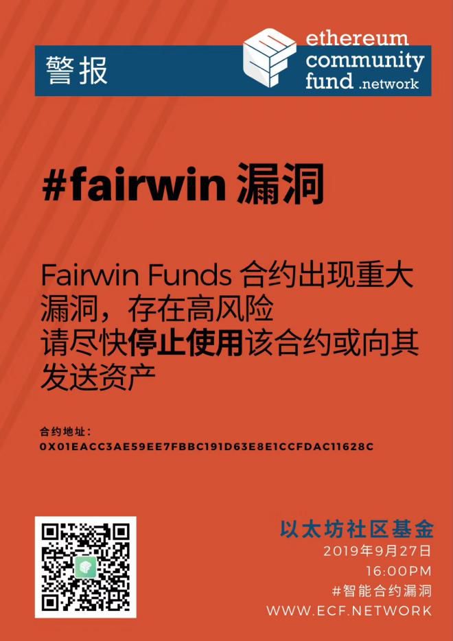 “,套路,”,资,金盘,FairWin,是,如何,掏空,用户 . “套路”资金盘FairWin是如何“掏空”用户资产的？