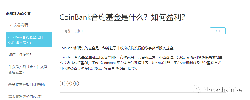 CoinBank,一个,团队,造假,却,不敢,传销,的,资, . CoinBank：一个团队造假却不敢传销的资金盘