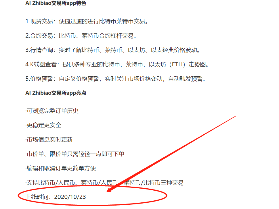 曝光| AI-Zhibiao交易所以注册送体验金为幌子骗用户资金-区块链315
