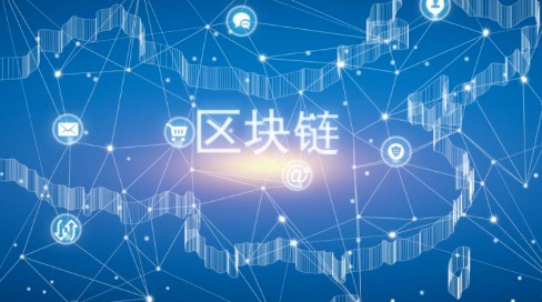 区块链技术中智能合约的作用以及重要性的简述