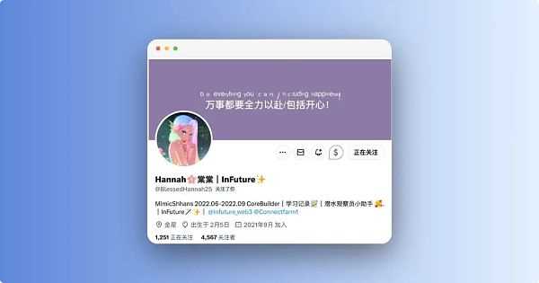 女性NFT投资者棠棠：如何在加密世界里交到志同道合的朋友？