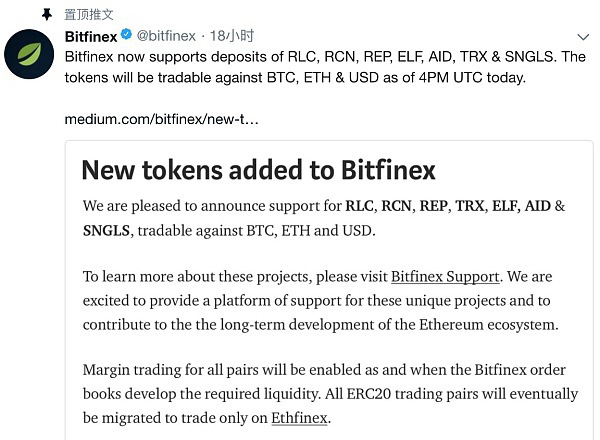 ELF正式登陆Bitfinex交易平台