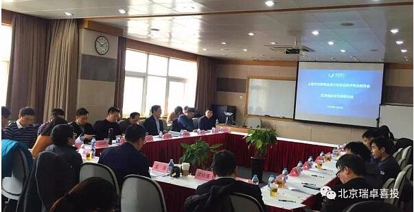 瑞卓喜投出席上海区块链技术专题研讨会