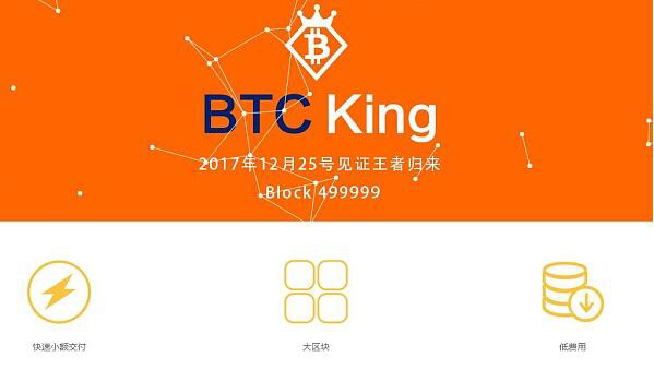 BTC King（BCK）比特币王者是什么？