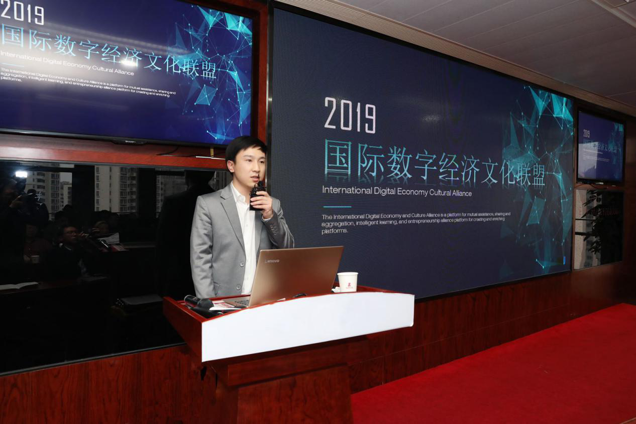 国际数字经济文化联盟组委会成立仪式在上海徐汇区隆重举行。