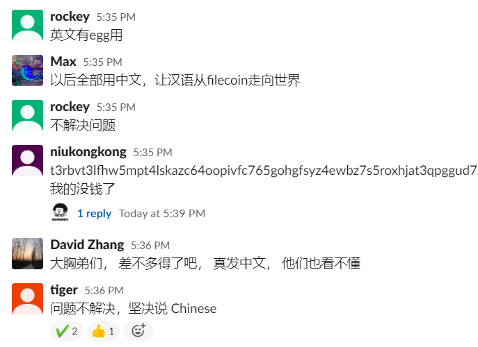 矿工出征，用中文表情包攻占Filecoin官方频道