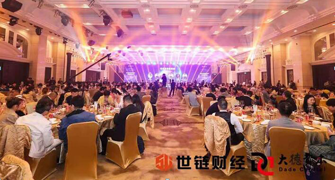 业内精英齐聚一堂，全球数字经济社区生态峰会暨晚宴圆满落幕