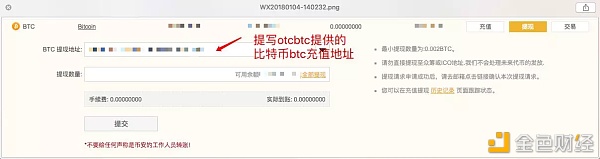 otcbtc 提现_otcbtc 验证_otcbtc交易平台下载