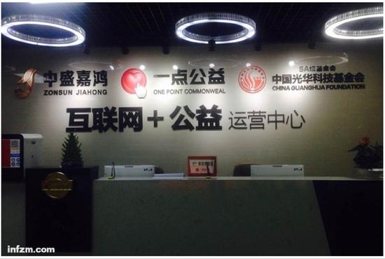 深圳前海中盛一点科技有限公司一楼办公大厅。（高佳/图）