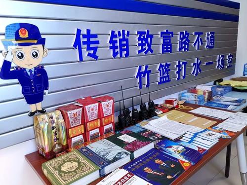 打着"西部大开发"的旗号在贺兰从事传销活动 三名头目被公诉