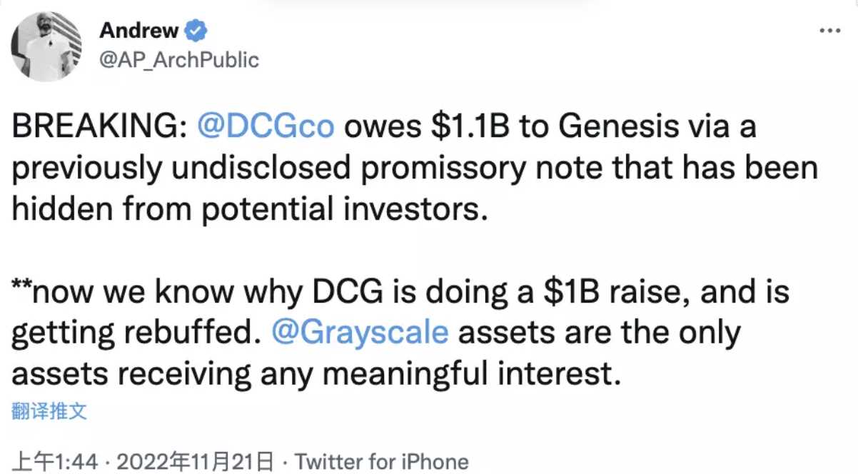 DCG对Genesis欠款超10亿美元的后果简析