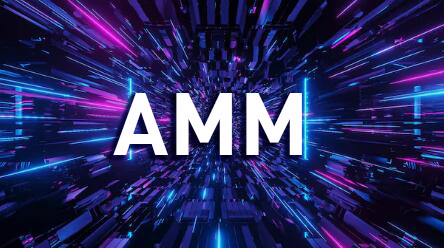 AMM模型有哪些类型？它面临的难题又是什么呢？
