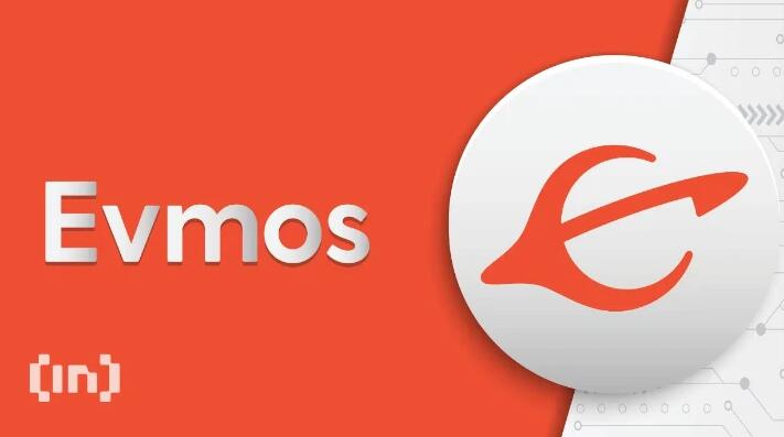 什么是Evmos？它的发展前景如何？