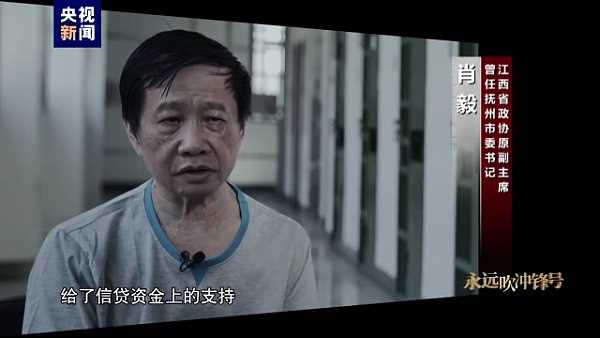 央视视频：“挖矿老虎”肖毅 案件细节披露-iNFTnews