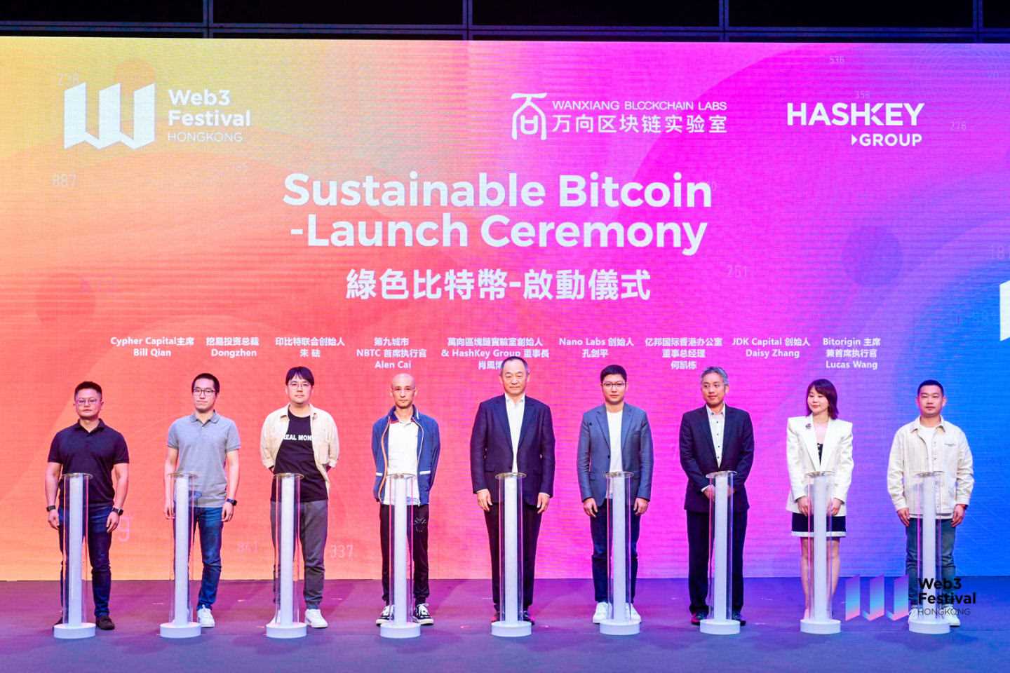 重磅新闻频出，见证「绿色比特币联盟」成立｜「2023 香港 Web3 嘉年华」第三日精彩回顾