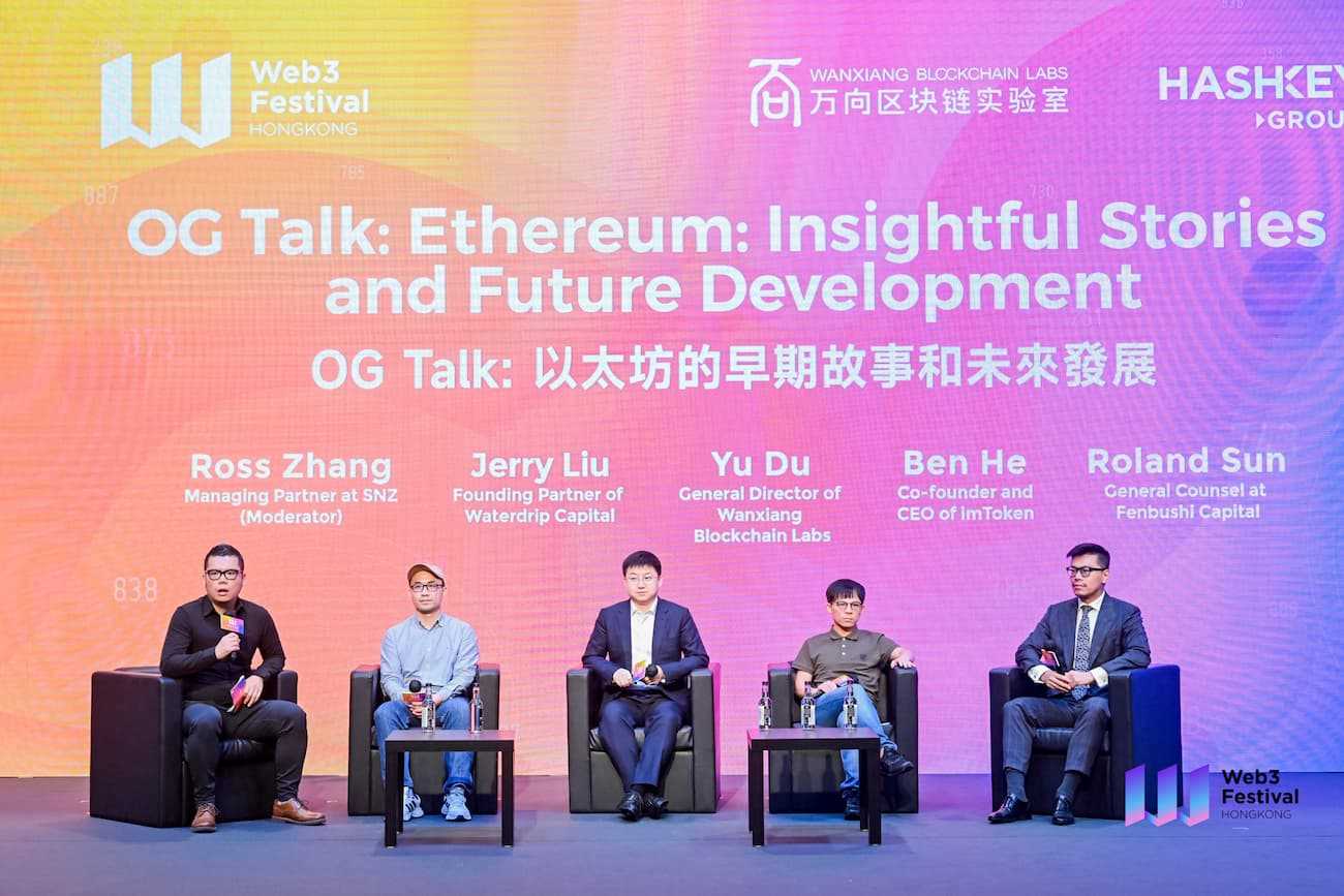 以太坊的早期故事和未来发展 ｜Web3 嘉年华 OG Talk 回顾
