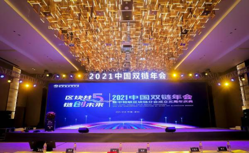 趣链科技榜上有名 荣登2021中国区块链专利领军企业榜单-第1张图片-欧易OKEx官方网站