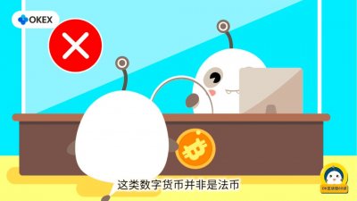 什么是数字货币？